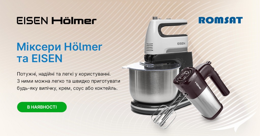 A large selection of mixers for the kitchen: from EISEN to Hölmer